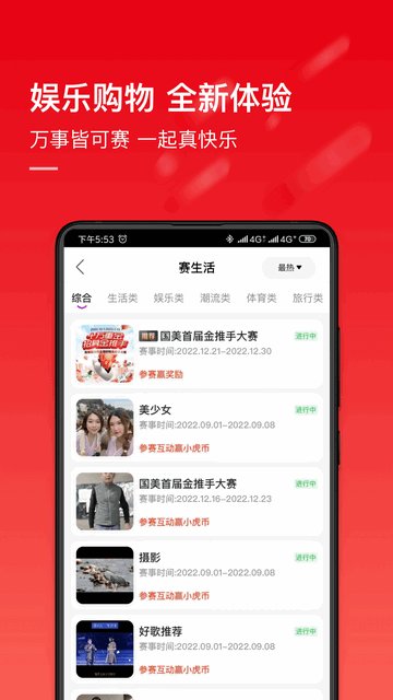 国美APP官方版v9.0.4