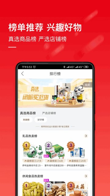 国美APP官方版v9.0.4