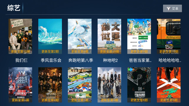 天空影视pro电视版APPv8.1