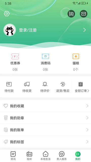 爽爽贵阳APP手机版v1.1.0