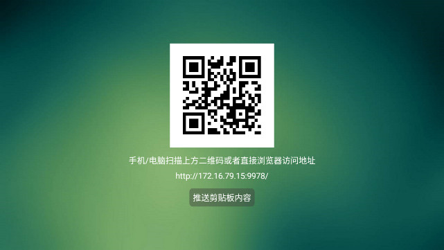 动力影院APP电视版v12.3