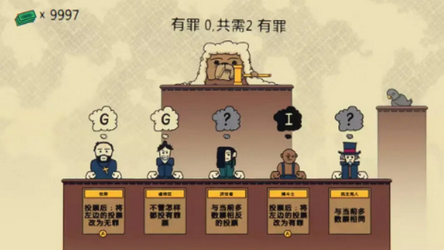 陪审法庭手机中文版v1.00
