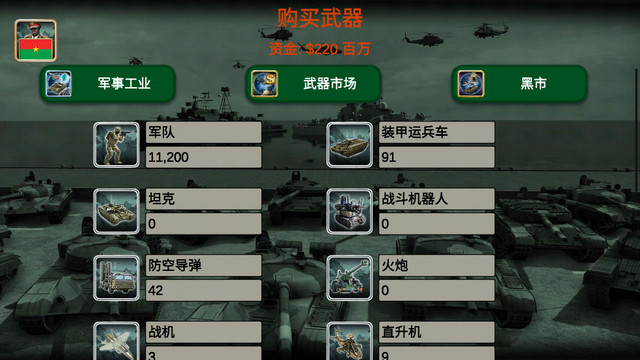 非洲帝国2027汉化版v3.4.2