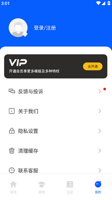 淮育家APP官方正版v1.0.2