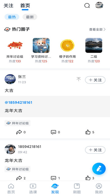 学培课堂app下载v2.2.1