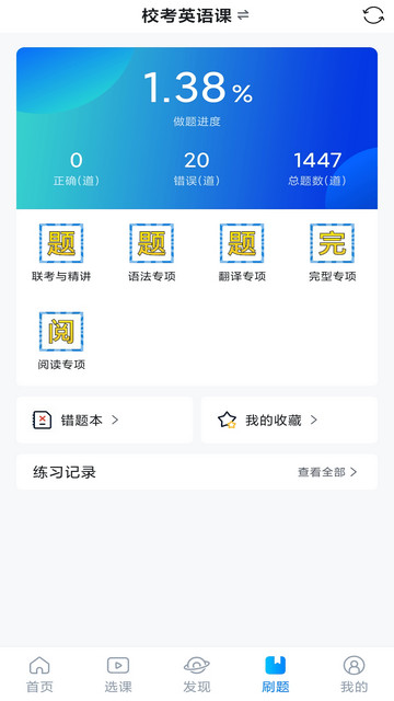 学培课堂app下载v2.2.1