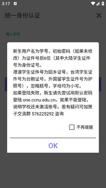 华师匣子app下载v2.5.13