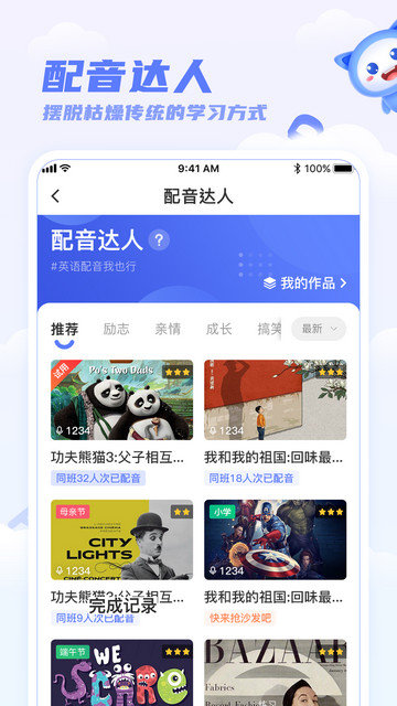 天学网学生APP官方版v5.22.0