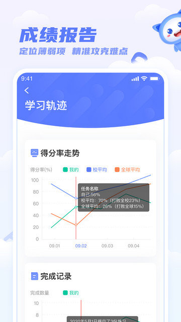 天学网学生APP官方版v5.22.0