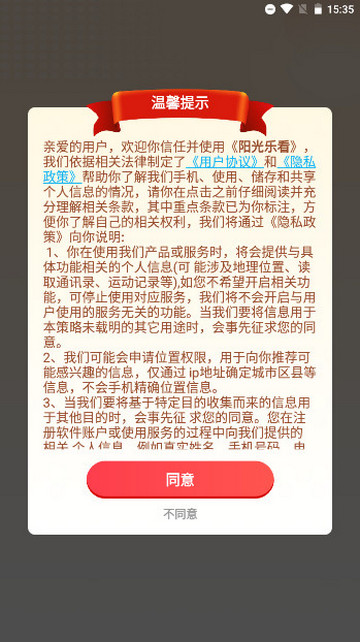 阳光乐看APP官方版v1.0.0