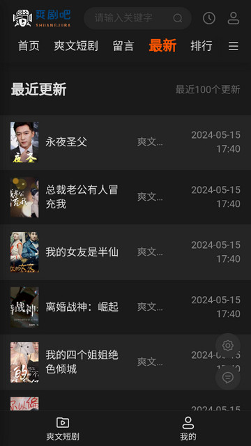 爽剧吧无广告版下载v1