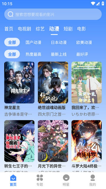 小酷影视app下载v3.1.30