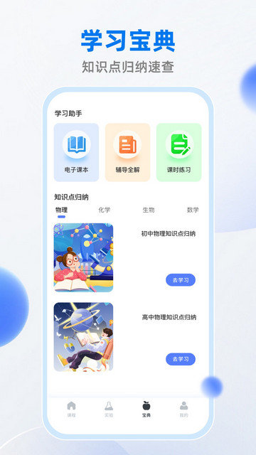 吃掉物理app下载v3.7.7