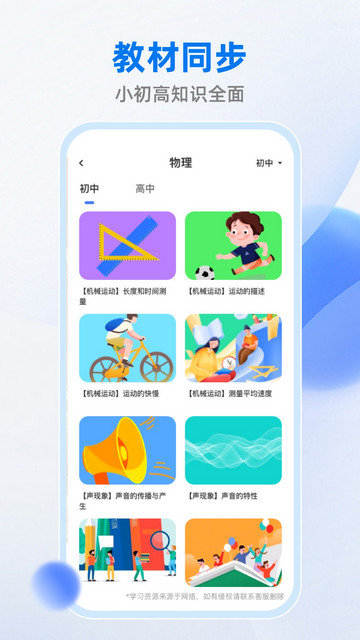 吃掉物理app下载v3.7.7