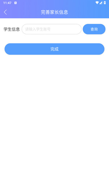 拓普教育app下载v1.5.2