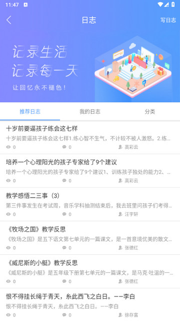 拓普教育app下载v1.5.2