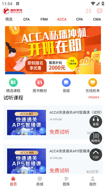 融跃教育app下载v6.0.6