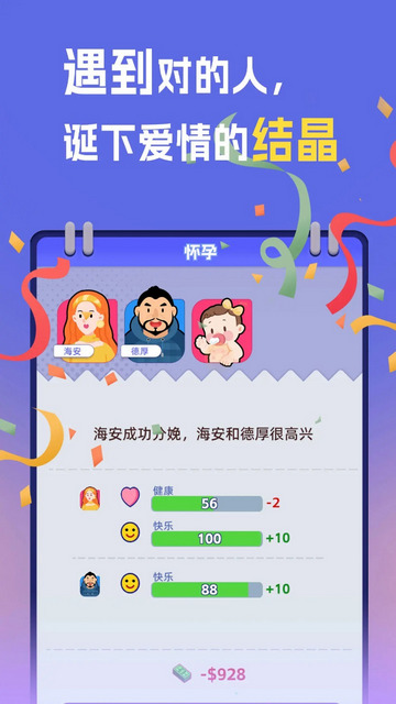 我是冒险家免广告版v1.12