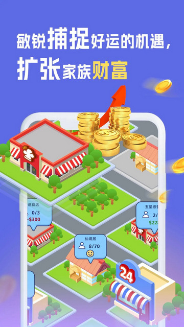 我是冒险家免广告版v1.12