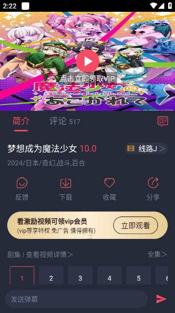 萌圈免费版v1.0.0.6