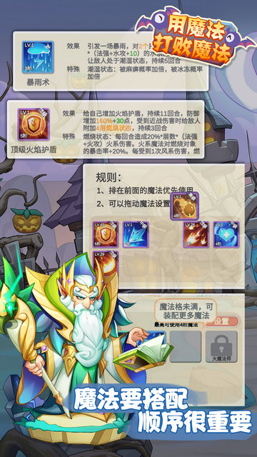 用魔法打败魔法游戏官方版v1.0.0