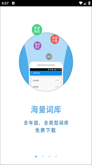 锁屏背单词app下载v1.1.0