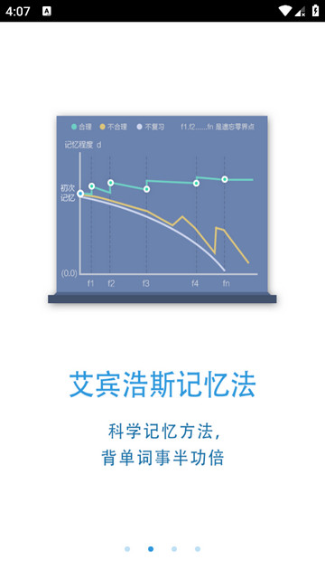 锁屏背单词app下载v1.1.0