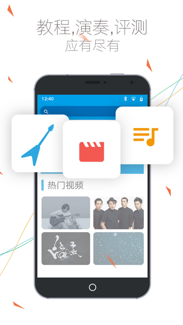 吉他社app官方版下载v2.2.2