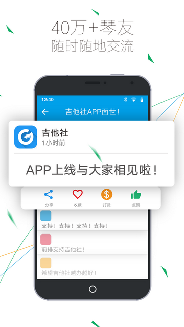 吉他社app官方版下载v2.2.2