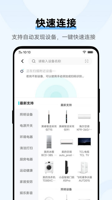 vivo智慧生活APP官方版v4.0.1.0