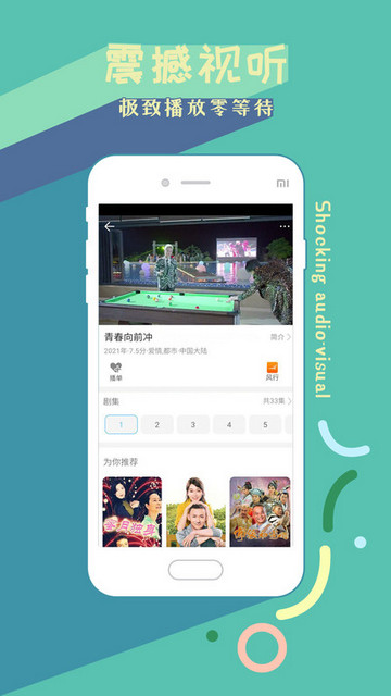 影视大全高清版app下载v2.5.6