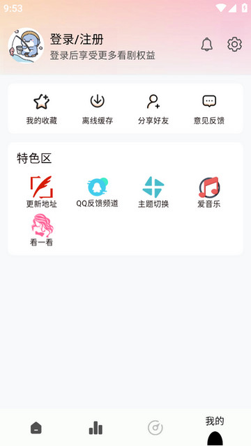 鲨鱼视频2024最新版本v3.1.9