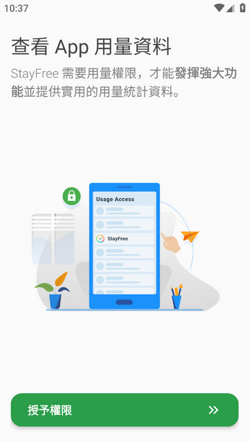 StayFree安卓最新版v16.3.1
