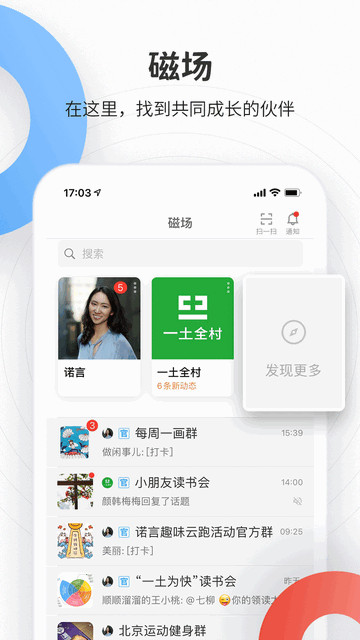 磁场app下载v6.17.0