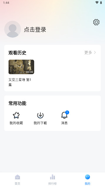 新大师兄2024最新版v3.3.6