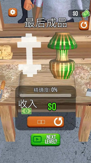 旋转木雕免广告版v1.8.4