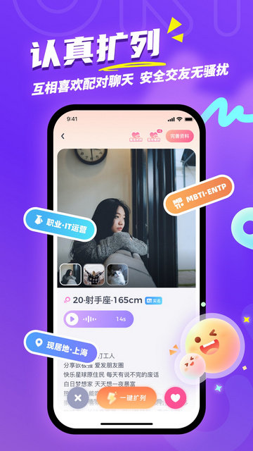 Uki交友app最新版v5.92.0