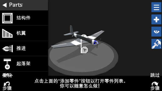 简单飞机全部飞机解锁版v1.12.203