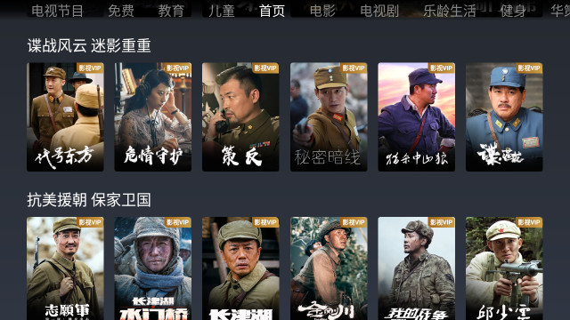 NewTV欢视频电视直播软件v3.0.1