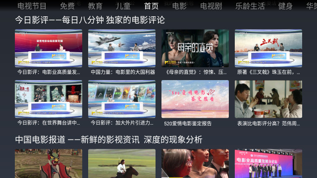 NewTV欢视频电视直播软件v3.0.1