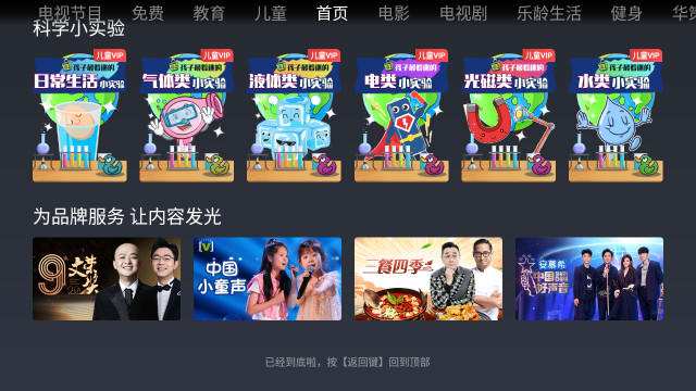 NewTV欢视频无广告版v3.0.1