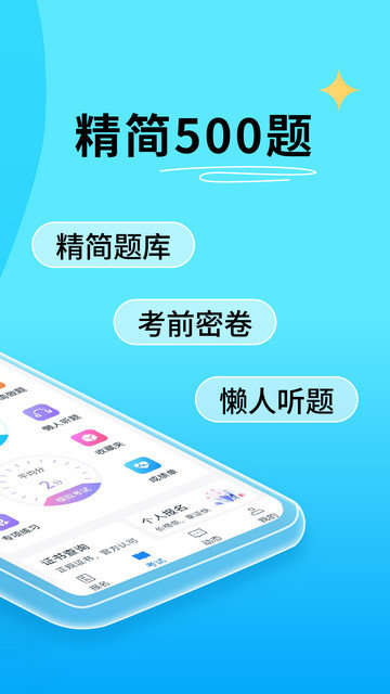 电工证宝典app下载v4.1.6