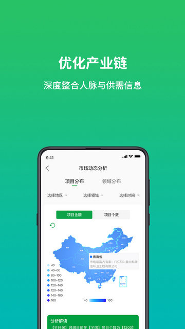 绿巢app下载v3.8.2