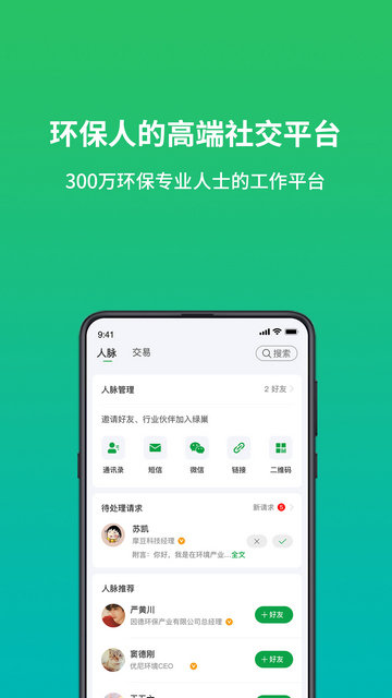 绿巢app下载v3.8.2