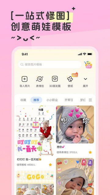 柚崽app下载v1.2.5