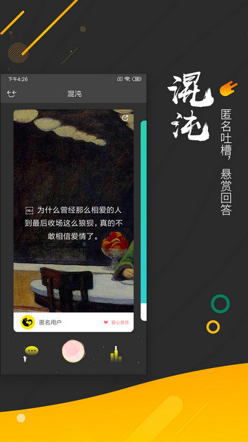 解忧暖心喵app下载v2.7.4