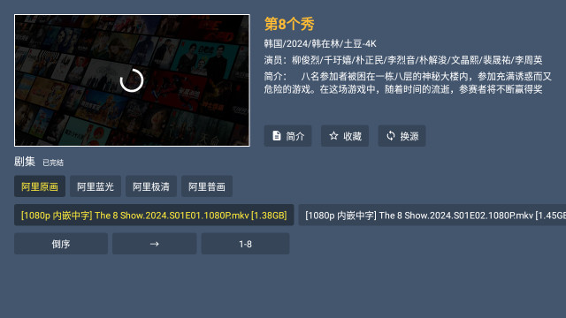 追剧TV免费版APPv2.3.3240516