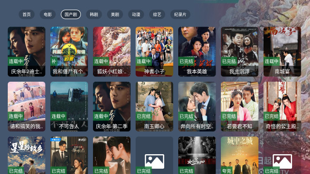 追剧TV免费版APPv2.3.3240516