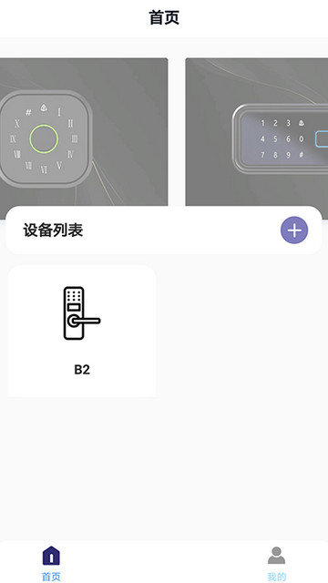 亿龙智能app下载v1.3.14