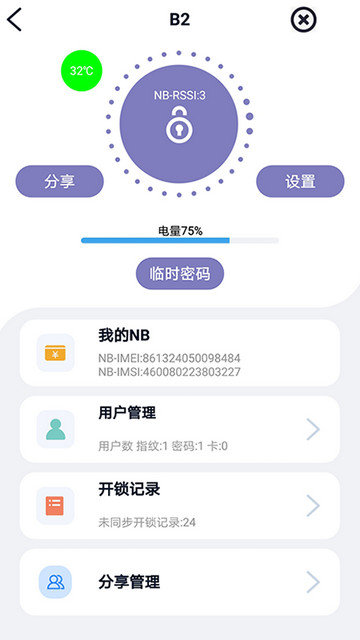 亿龙智能app下载v1.3.14